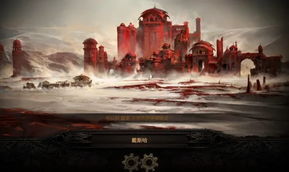 《流放之路2》角色卡加载界面卡顿解决-多种方法详解