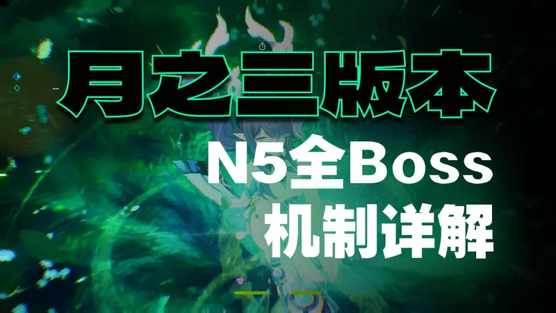 01瓦雷莎都能单通n5？ 最简单的一期幽境危战n5打法攻略！