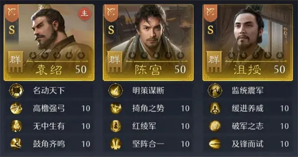 《九牧之野》袁绍主将弓阵容玩法攻略-持续伤害与怒气联动解析