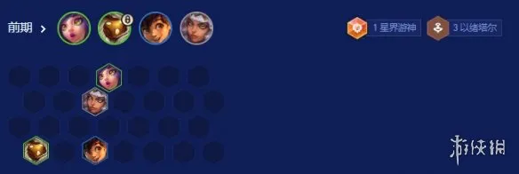 《云顶之弈》S16以绪塔尔阵容搭配攻略