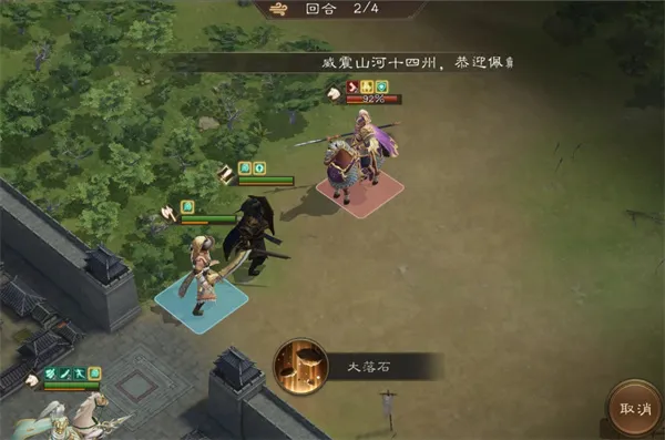 《新三国志曹操传》南华幻境8