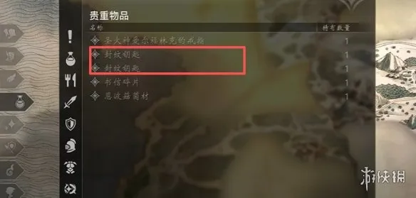 《歧路旅人0》八大神器获得攻略