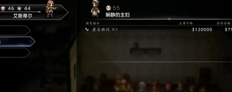 《歧路旅人0》禁忌短剑获得方法详解-桑兰多地区购买指南