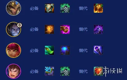 《云顶之弈》s16护卫阵容搭配