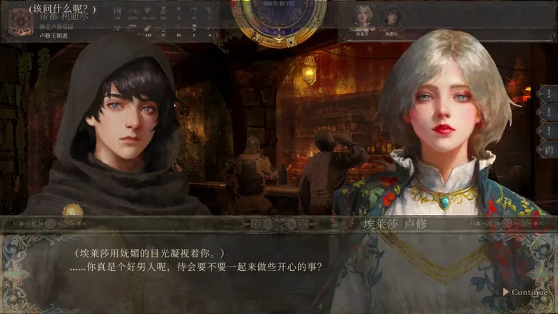 《历史的终结》抢先试玩