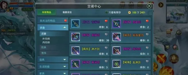 《逍遥江湖》轻松版上线