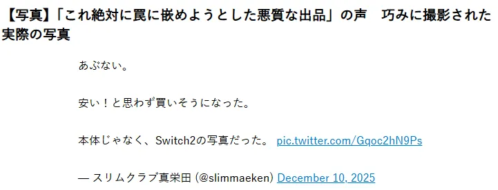 日本艺人控诉电商陷阱