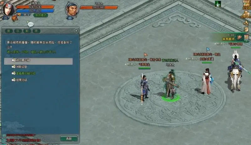 《逍遥江湖》轻松版上线