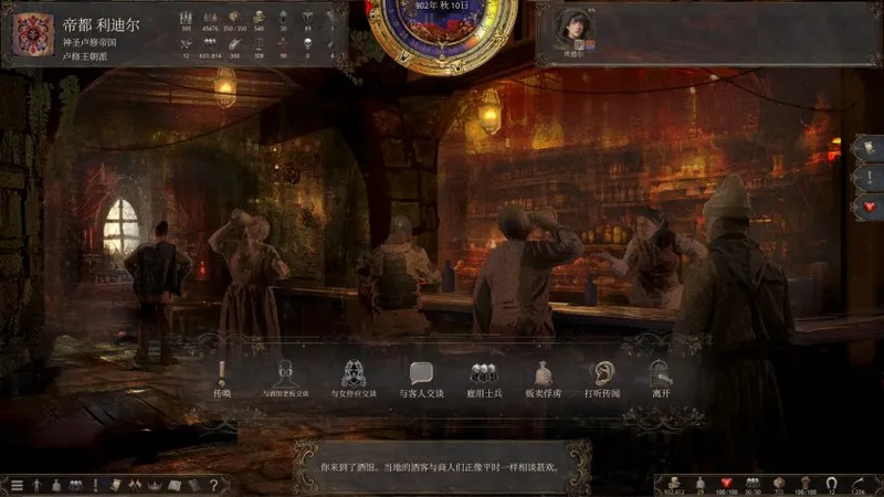 《历史的终结》抢先试玩