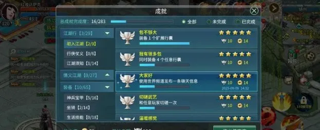 《逍遥江湖》轻松版上线