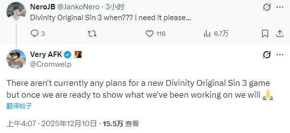 《神界:原罪3》暂无开发计划