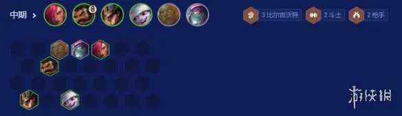 《云顶之弈》s16枪手阵容搭配