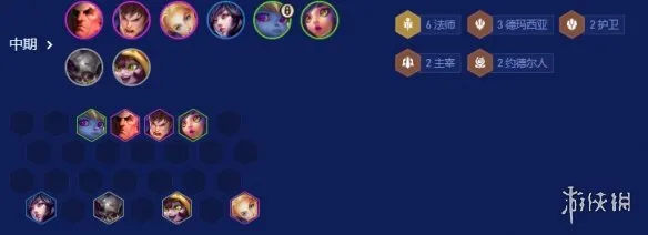 《云顶之弈》S16法师阵容搭配