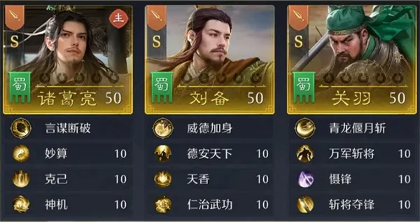 《九牧之野》兴汉枪阵容玩法攻略-阵容搭配与技能选择详解