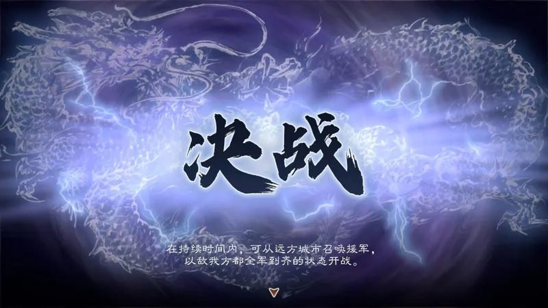 《三国志8重制版with威力加强版》预购开启