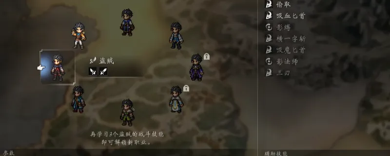 《歧路旅人0》主角职业技能特点解析-全职业技能介绍