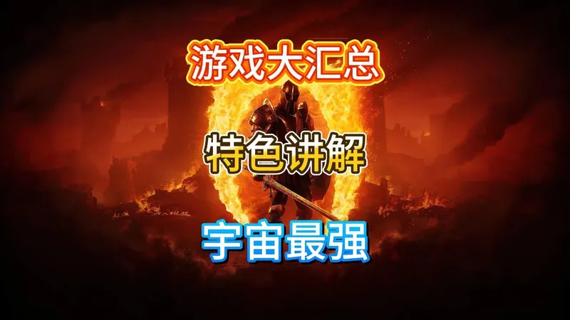 年末最适合新手的搬砖游戏盘点：这7款可挂机，轻松稳定有收益！