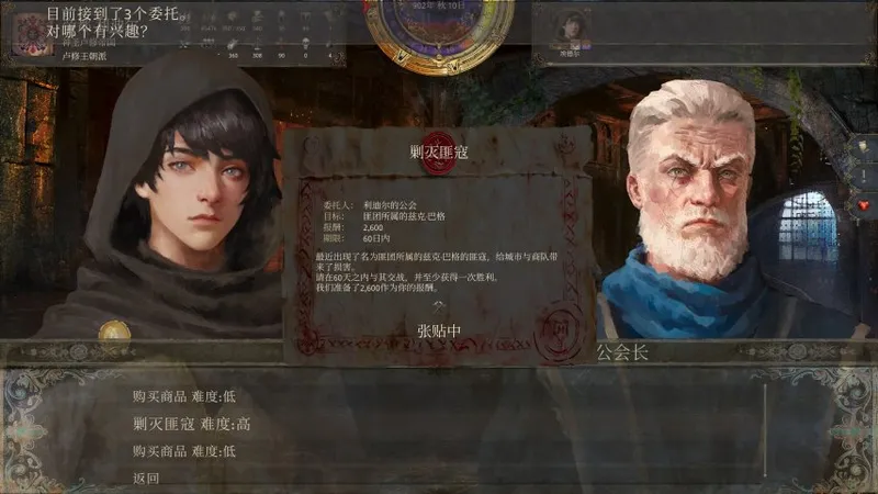 《历史的终结》抢先试玩