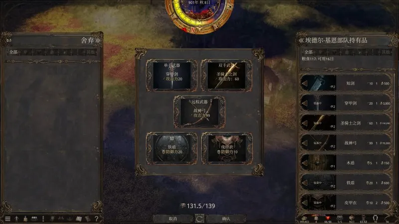 《历史的终结》抢先试玩