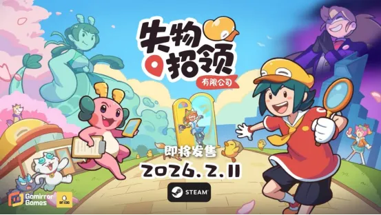 《失物招领有限公司》发售日确定-可爱寻物冒险游戏介绍