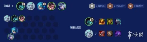 《云顶之弈》S16暗影岛阵容搭配详解