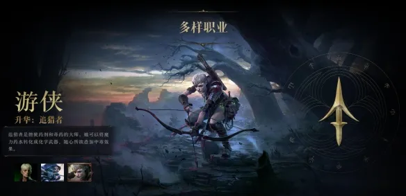 《流放之路降临》0.4版本职业推荐