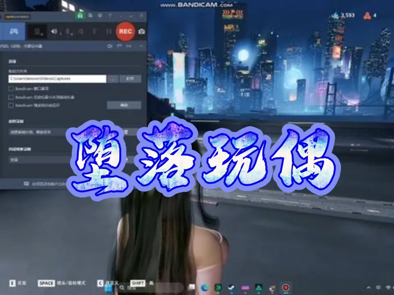 【堕落玩偶】解锁后宫模式，附带教学！