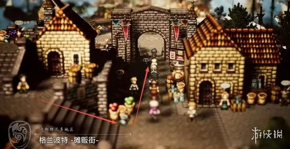 《歧路旅人0》神器秩序之杖获得方法