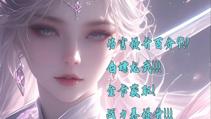 0氪战力2942？白嫖龙武器！直提百分9伤害细节攻略（塔二）