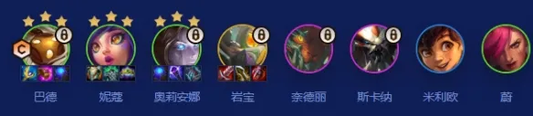 《云顶之弈》S16以绪塔尔阵容搭配攻略