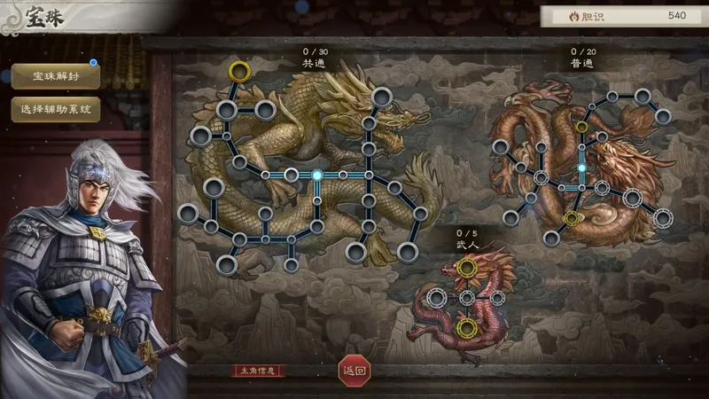 《三国志8重制版with威力加强版》预购开启