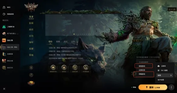 《流放之路2》角色卡加载界面卡顿解决