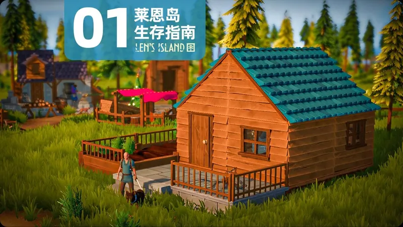【莱恩岛生存指南】01 初登小岛 征服地下城
