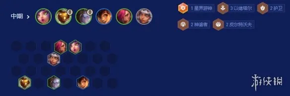 《云顶之弈》S16以绪塔尔阵容搭配攻略