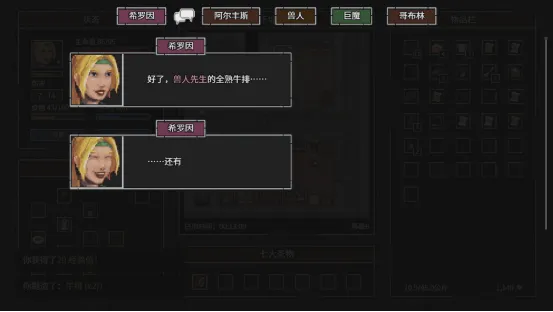 《暴走地牢大冒险》速通挑战