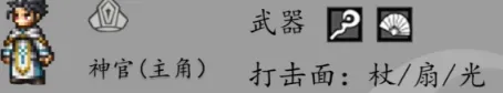 《歧路旅人0》主角职业强度排行
