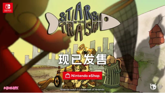 《废城喵游记》《唐草卡》NS平台12月11日上线