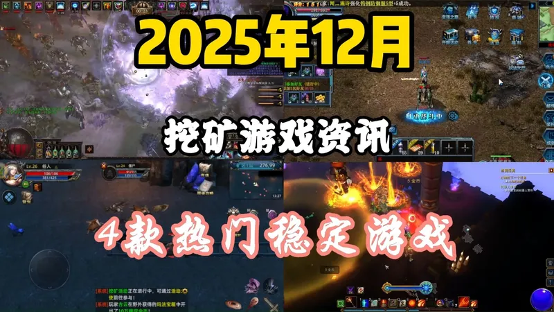 【搬砖党注意！】12月份搬砖黑马来袭，超级详细的搬砖攻略奉上！