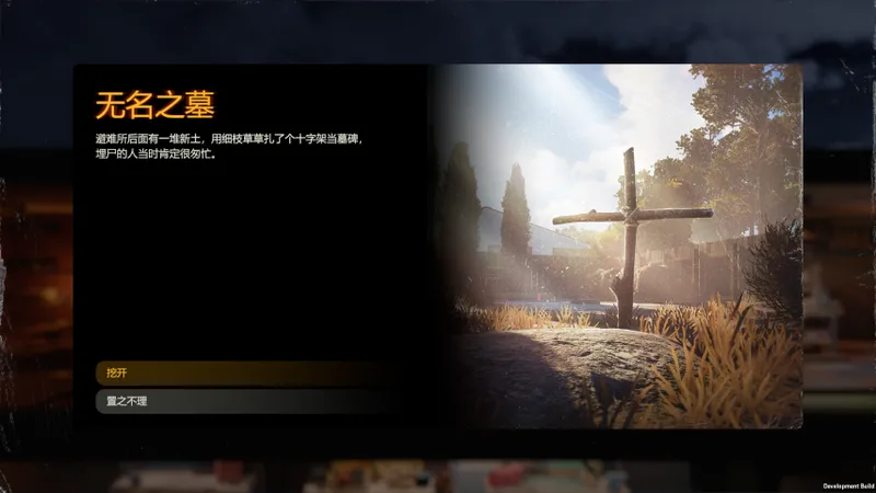 《勇闯死人谷:暗黑之日》0.9版本更新