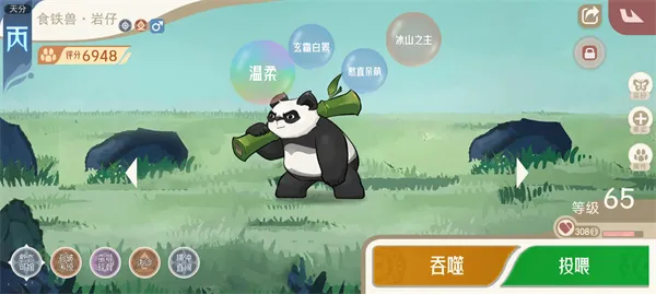 《山海进化录》神山十一打法攻略