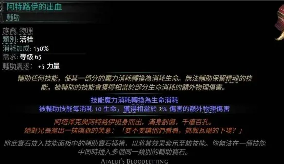 《流放之路2》0.4版本升华改动详解