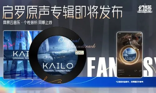 《幻塔》四周年5.6版本进化末路