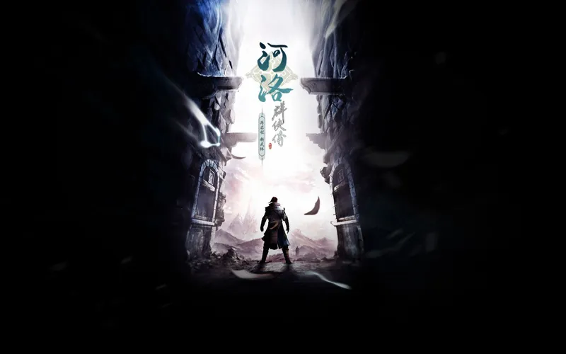 【声声】《河洛群侠传》打造最完美剧情揭示攻略”全支线+全选择“剪辑版（完结）