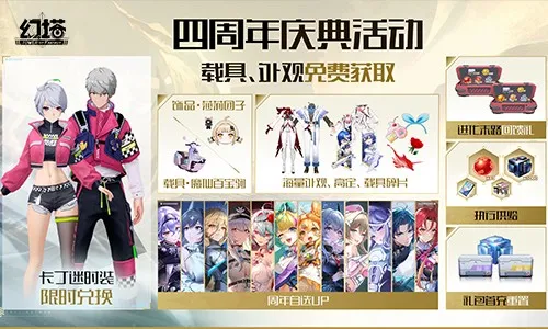 《幻塔》四周年5.6版本进化末路上线