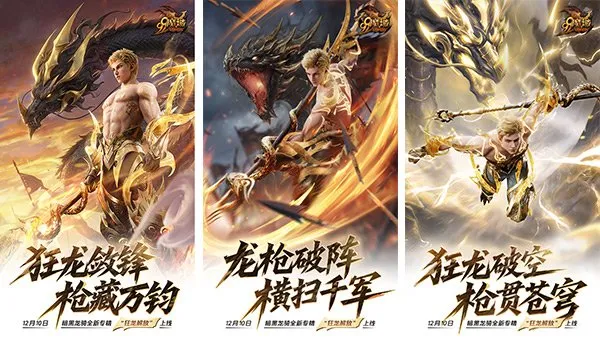 《魔域》年度更新开启