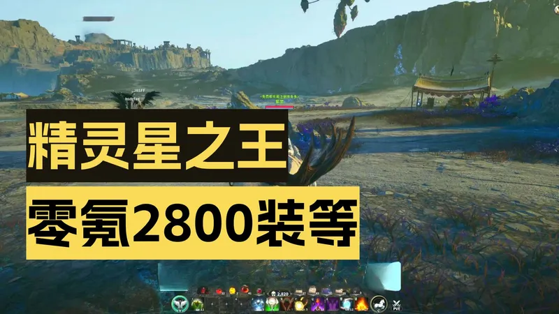 《永恒之塔2》0氪速提2800+装分攻略、备战国服第二期