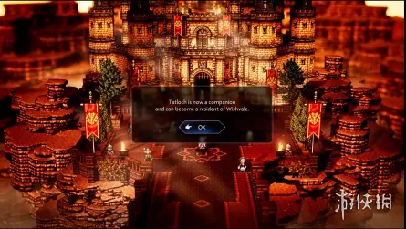 《歧路旅人0》塔图洛克招募攻略