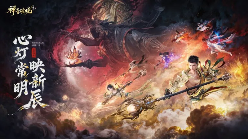 《诛仙世界》周年版本前瞻-天音阁新职业与极北秘境探秘