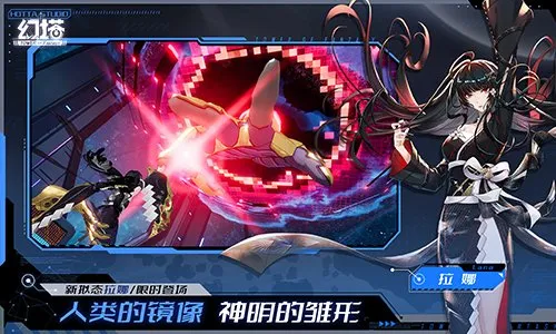 《幻塔》四周年5.6版本进化末路