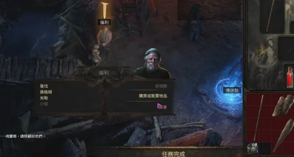 《流放之路2》开荒技巧分享